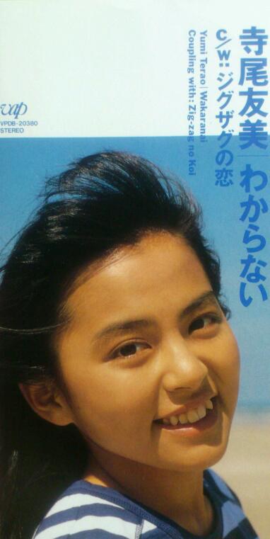 寺尾友美