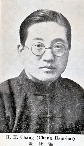 张歆海