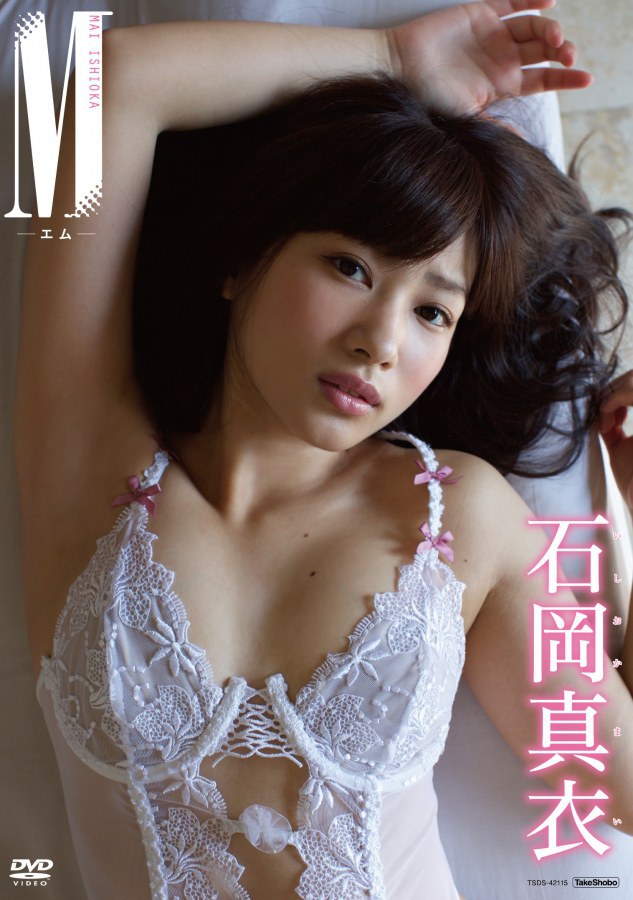 石冈真衣
