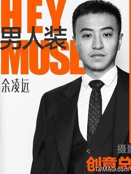 余凌远