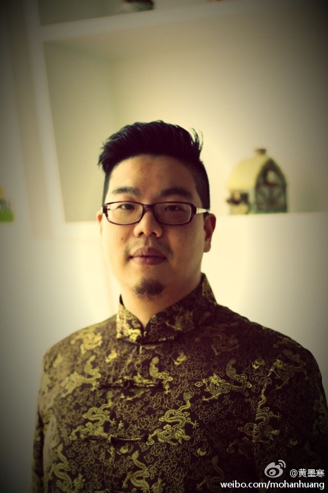 黄墨寒