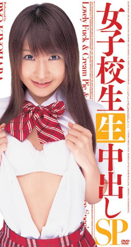 清原涼
