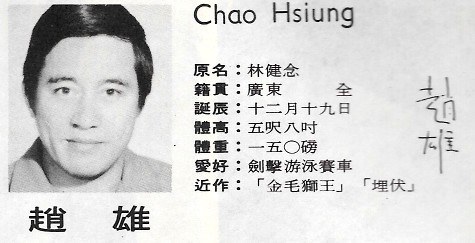 赵雄