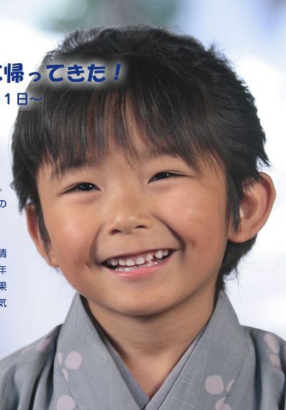 加藤清史郎