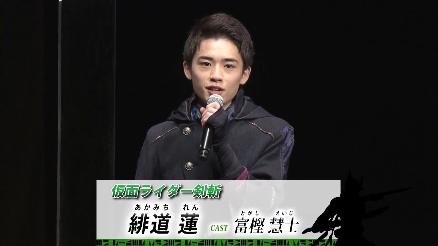富樫慧士
