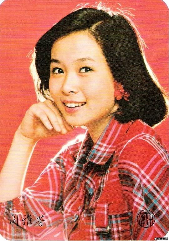 周雅芳