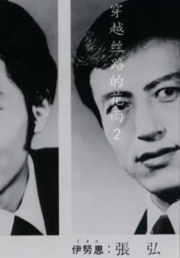张宏