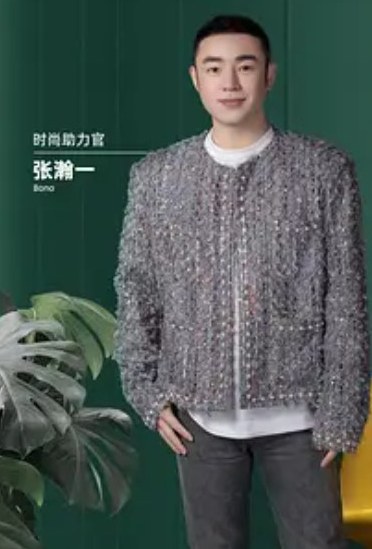张翰一