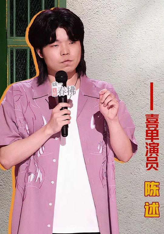 陈述 