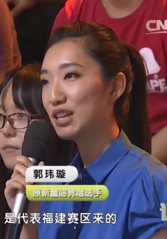 郭玮璇