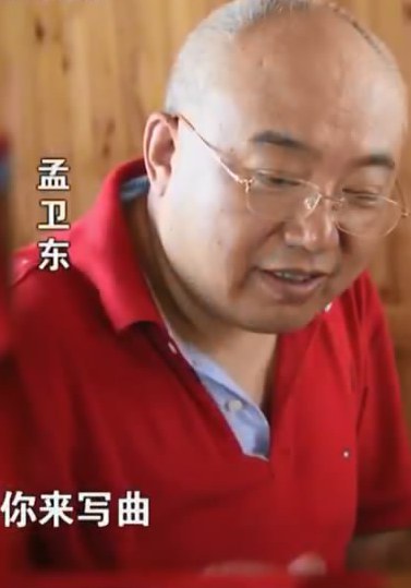 孟卫东