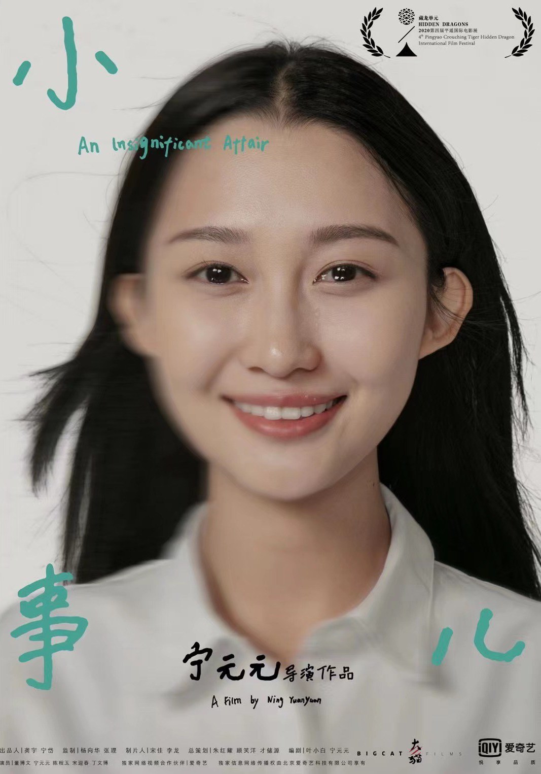 宁元元