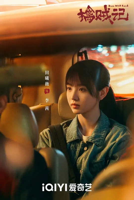 低智商犯罪