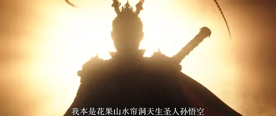 后西游记 第一季
