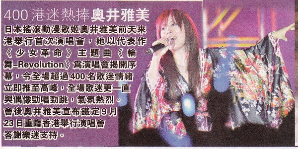 奥井雅美