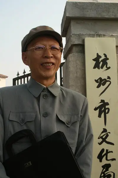 李明