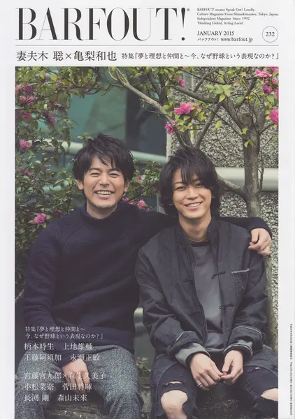 龟梨和也