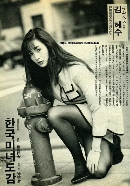 金惠秀