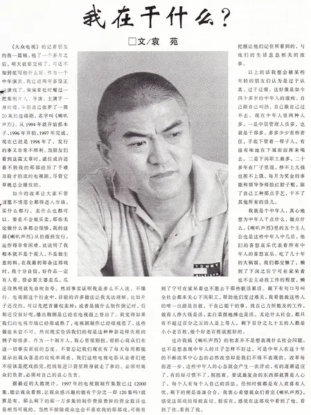 袁苑