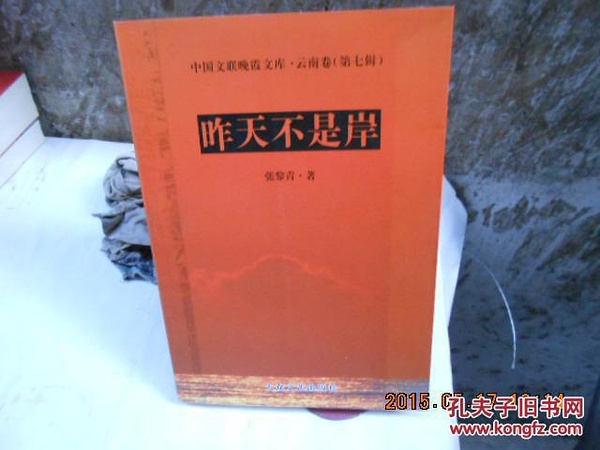 张黎青