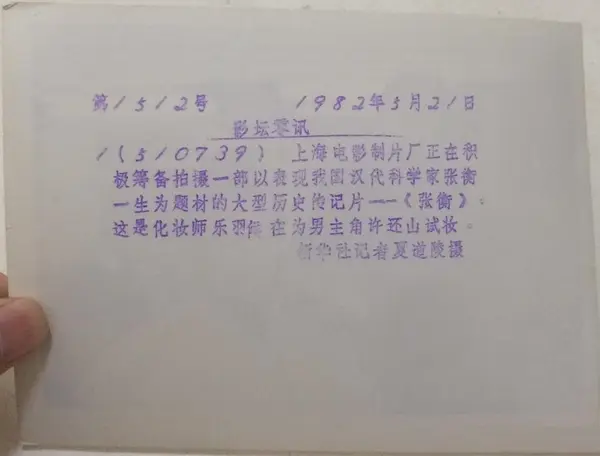 乐羽侯
