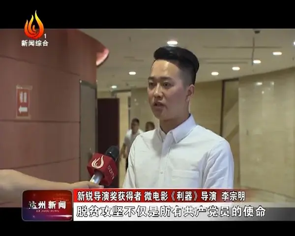 李宗明