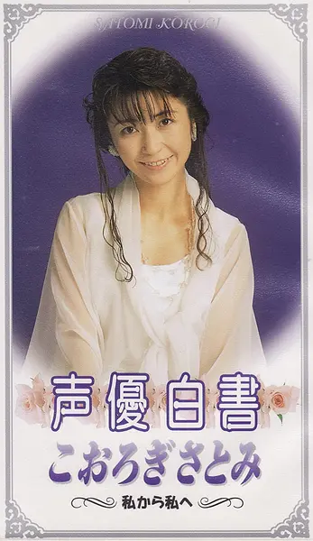 兴梠里美
