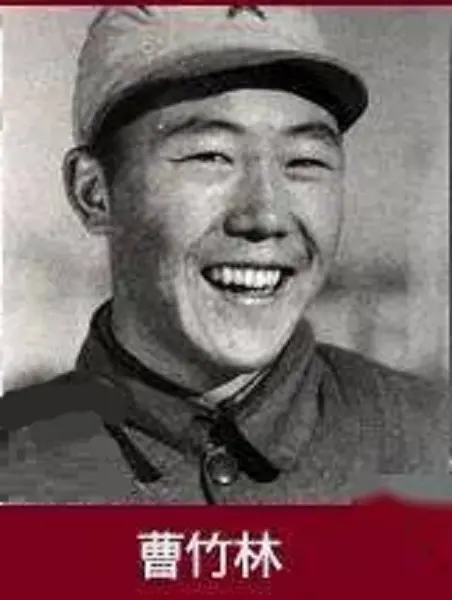 曹竹林
