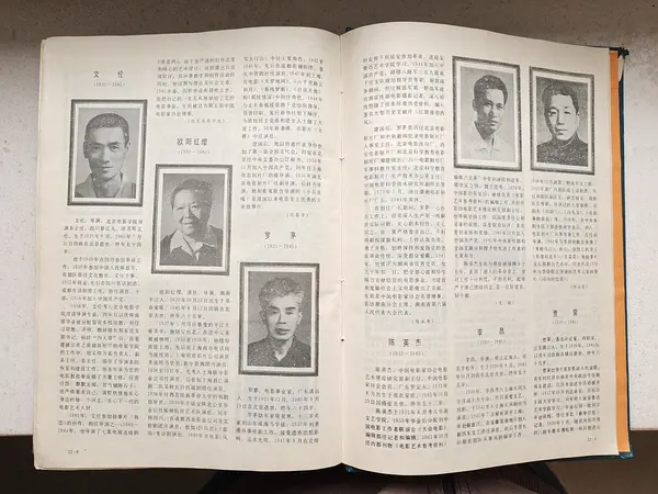 文伦