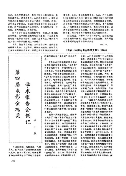 李小燕