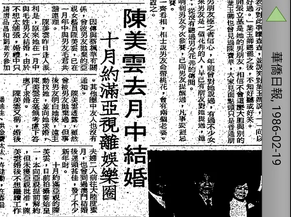 陈美云