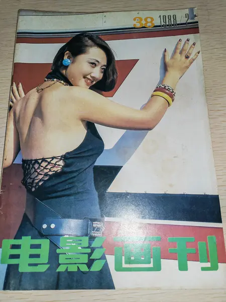 赵丽娟