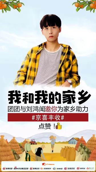 刘鸿闻