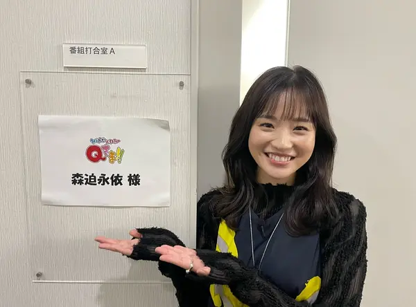 森迫永依