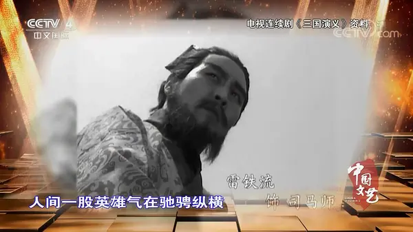 雷铁流
