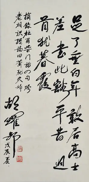 孙福田