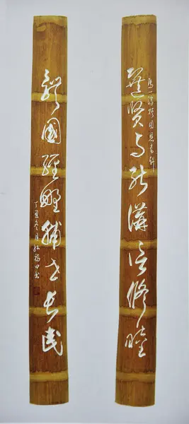 孙福田