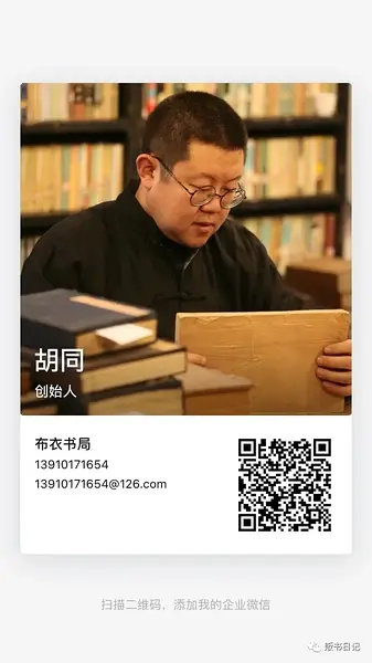 胡同