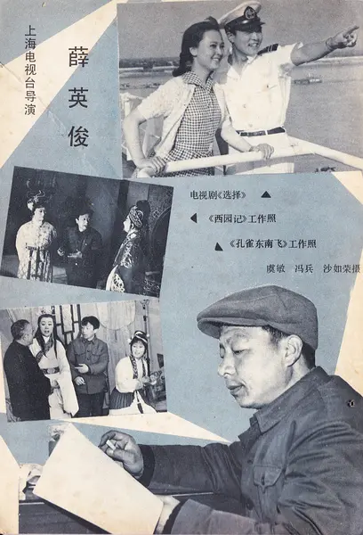 薛英俊