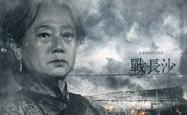 王彩平