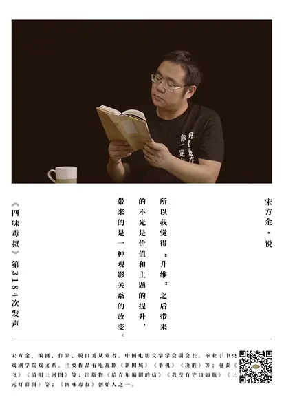 宋方金