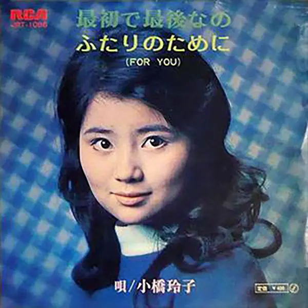 小桥玲子