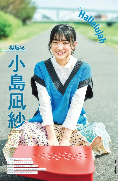 小岛凪纱