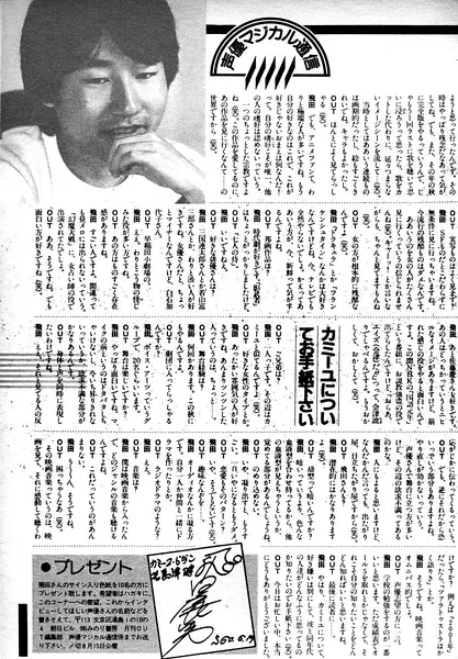 飞田展男