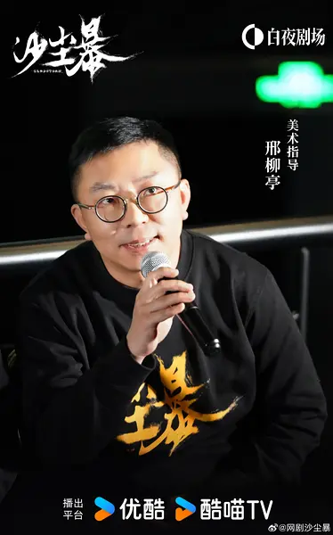 邢柳亭