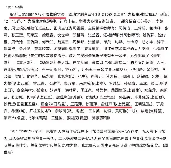 俞红菲