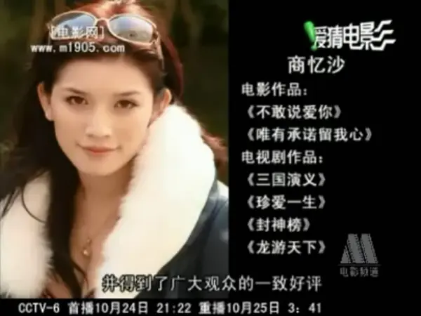商忆莎