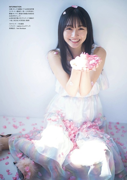 山本彩加