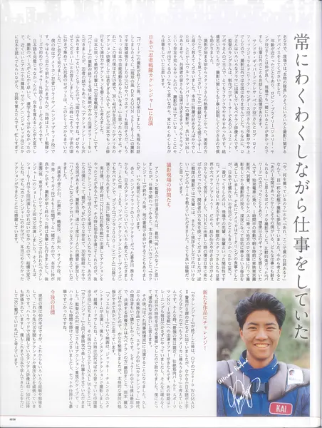 小杉健