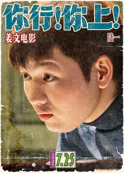 陆一